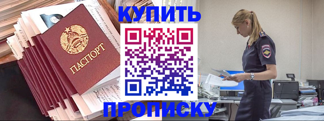 прописка иностранных граждан в Горнозаводске