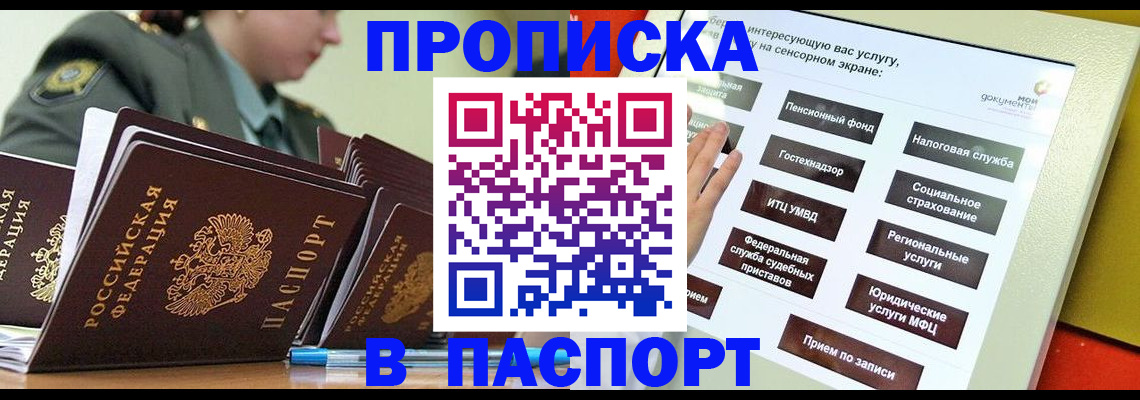 прописка регистрация в Горнозаводске