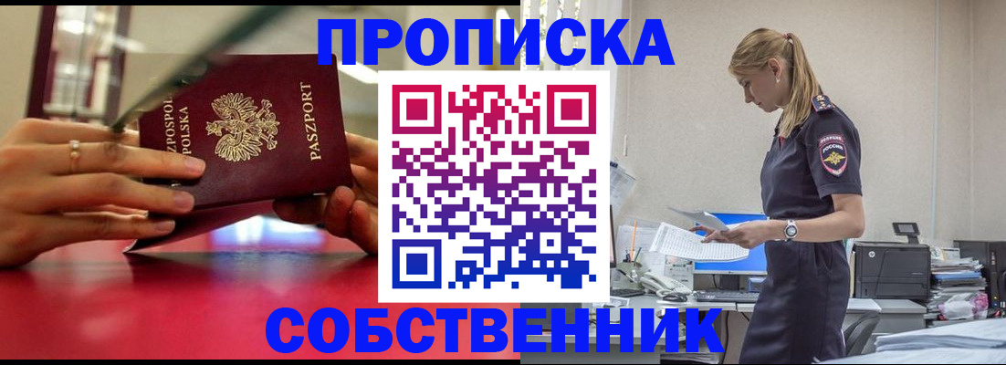 временная регистрация адрес в Горнозаводске