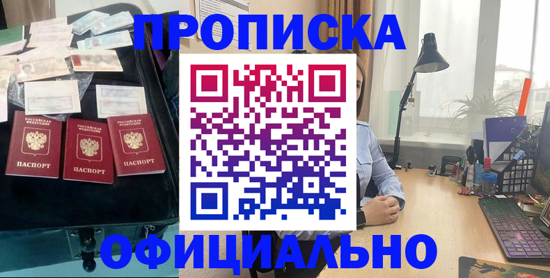 прописка для кредита в Горнозаводске
